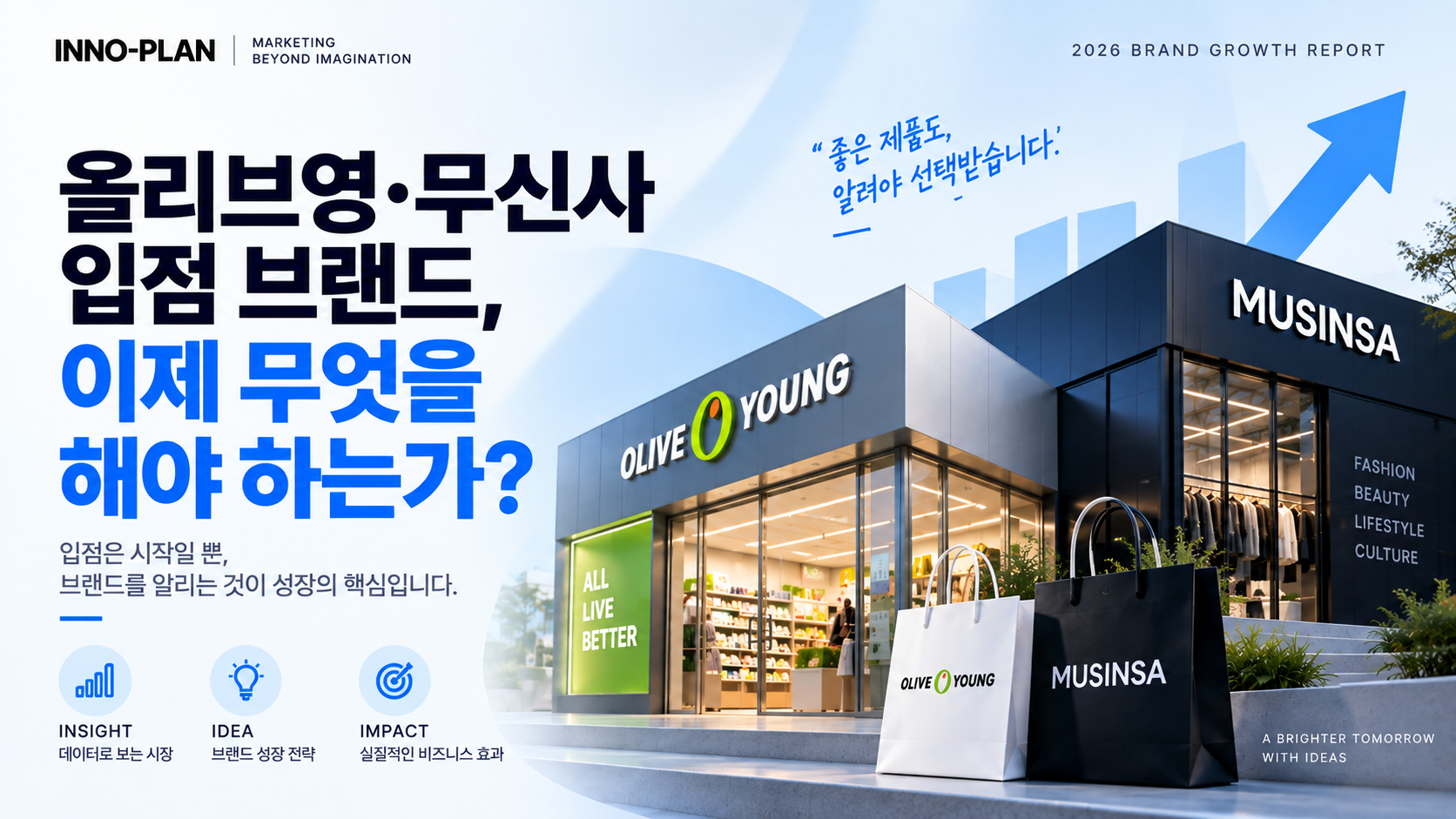 미디어트렌드 1
