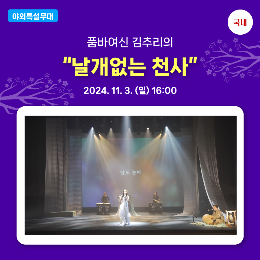 세계음악극8
