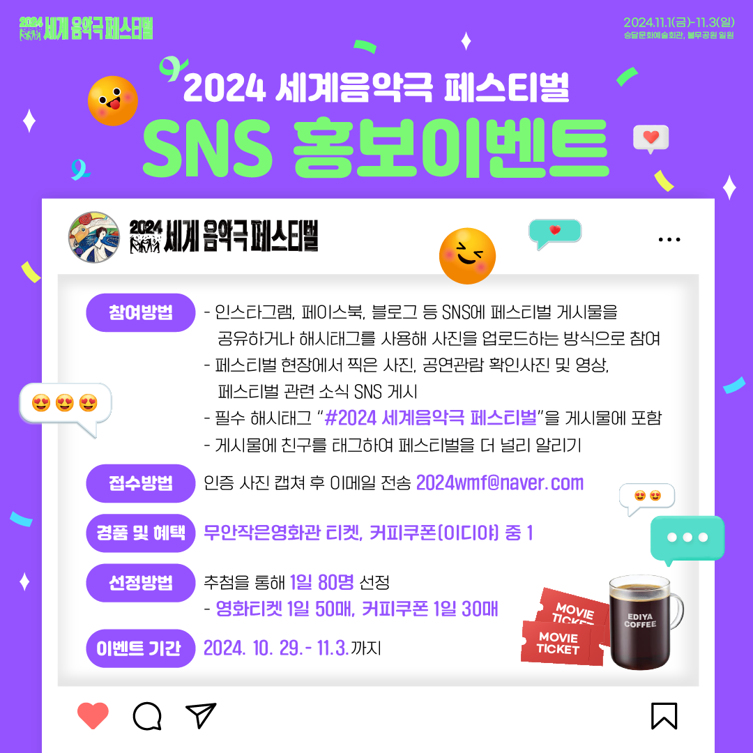 세계음악극2