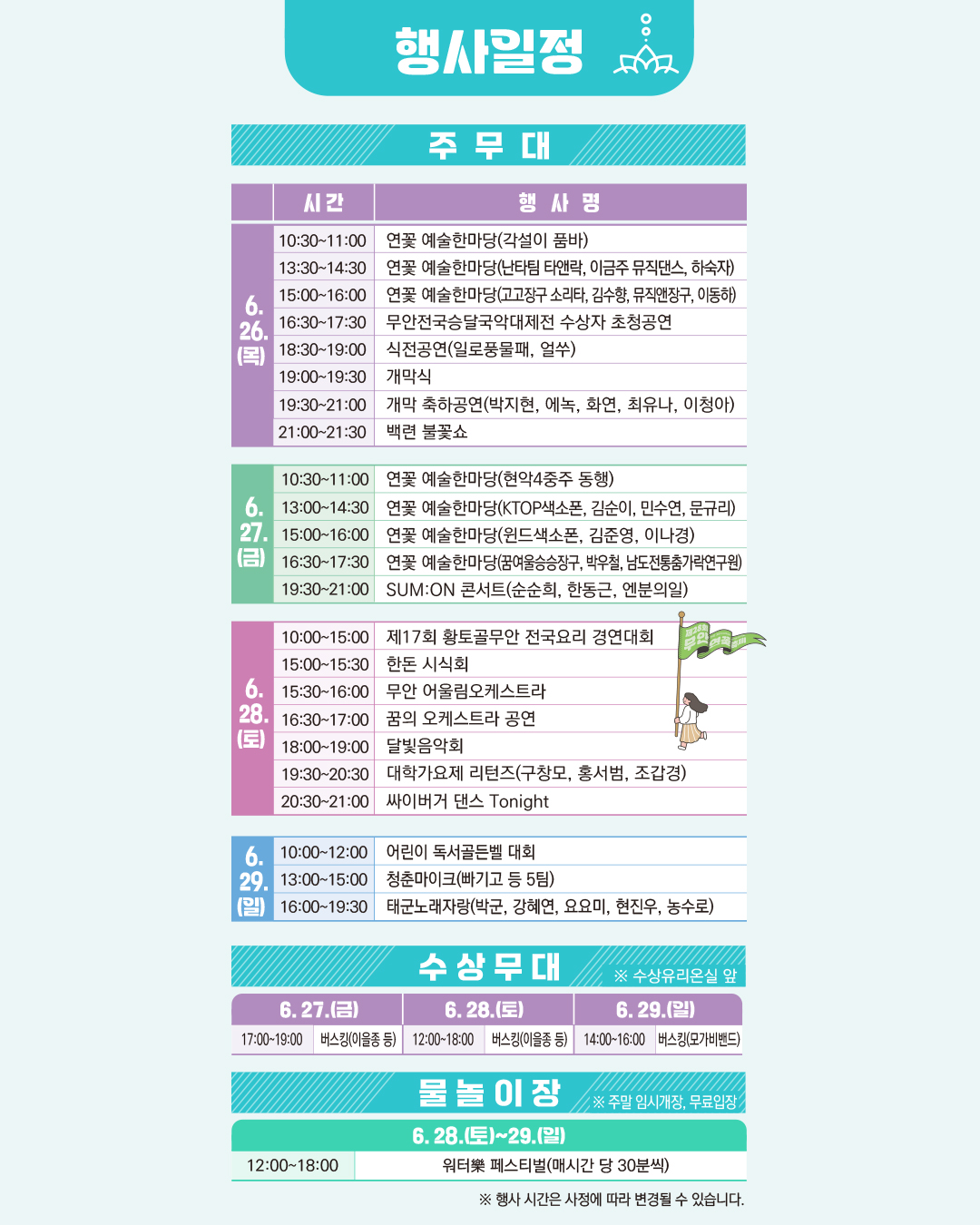 무안연꽃축제1