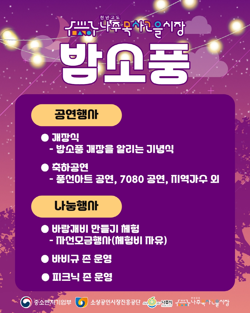 나주시1