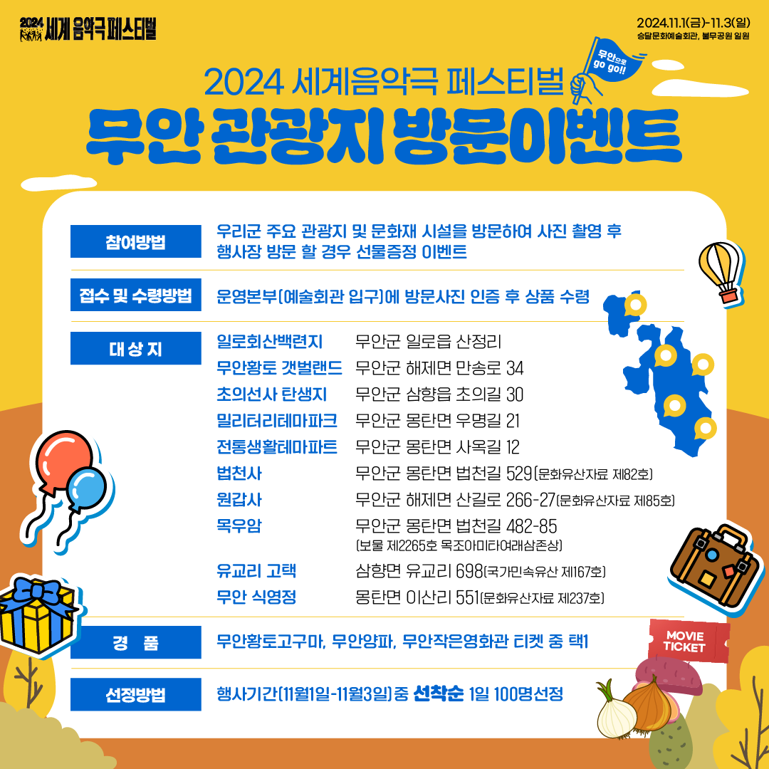 세계음악극1
