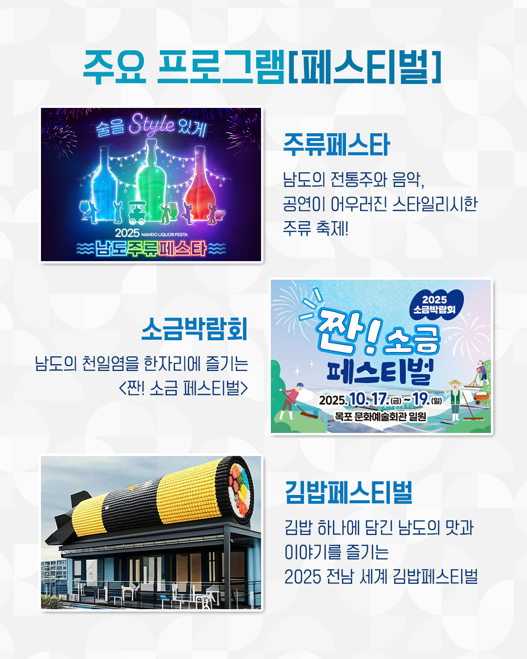 남도박람회3