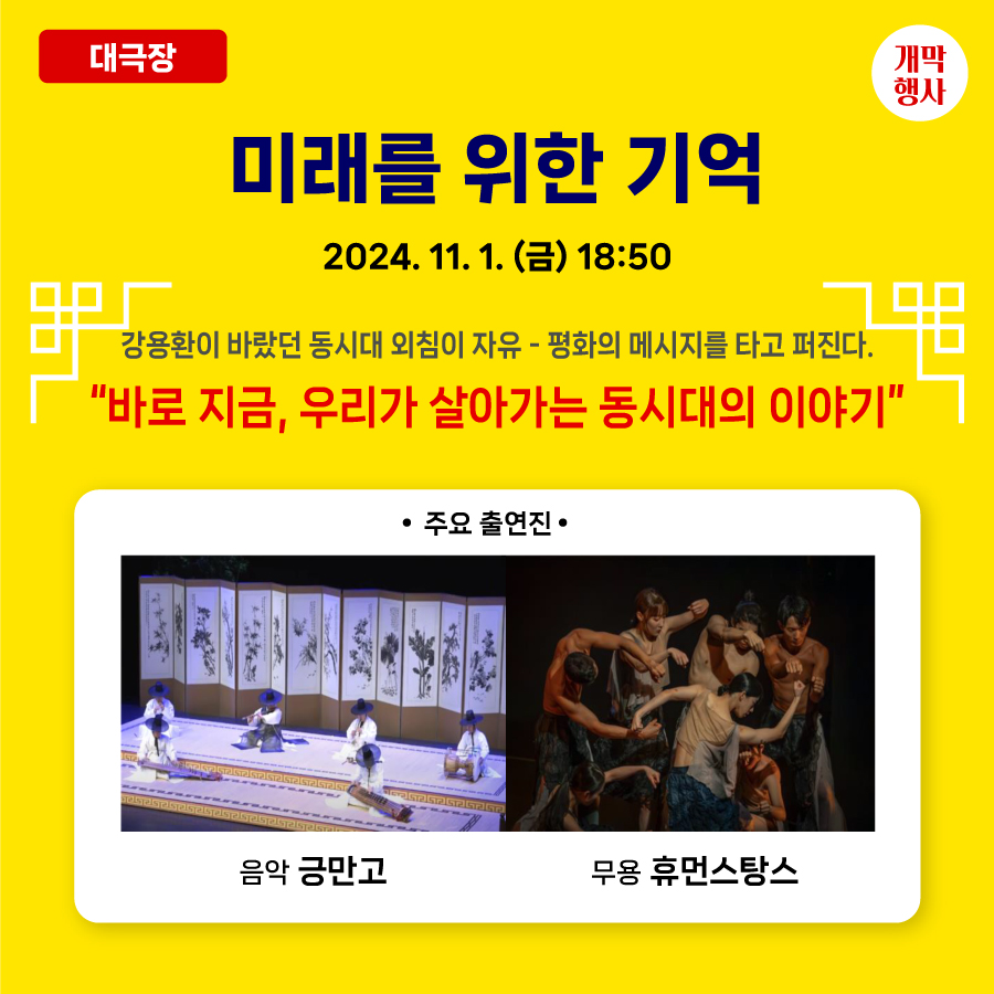 세계음악극3