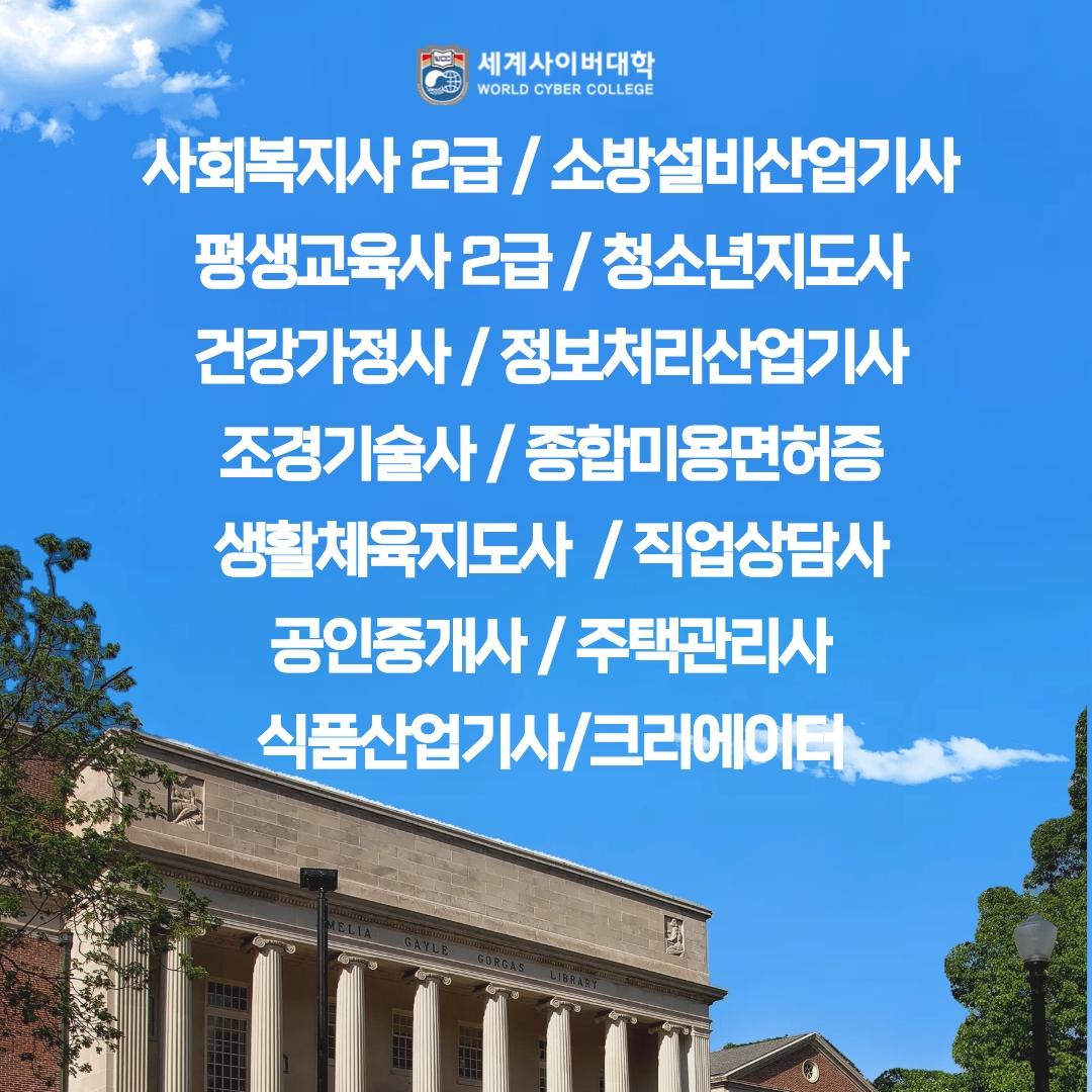 사이버대학5