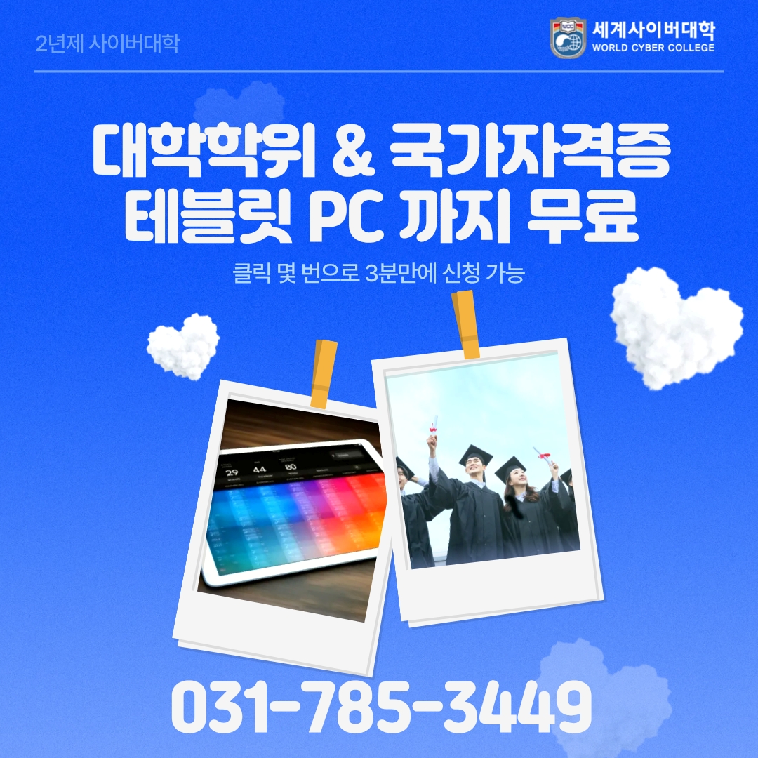 사이버대학4