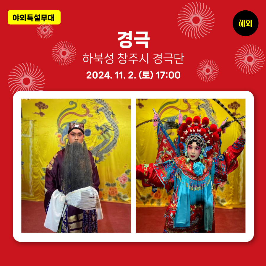 세계음악극5