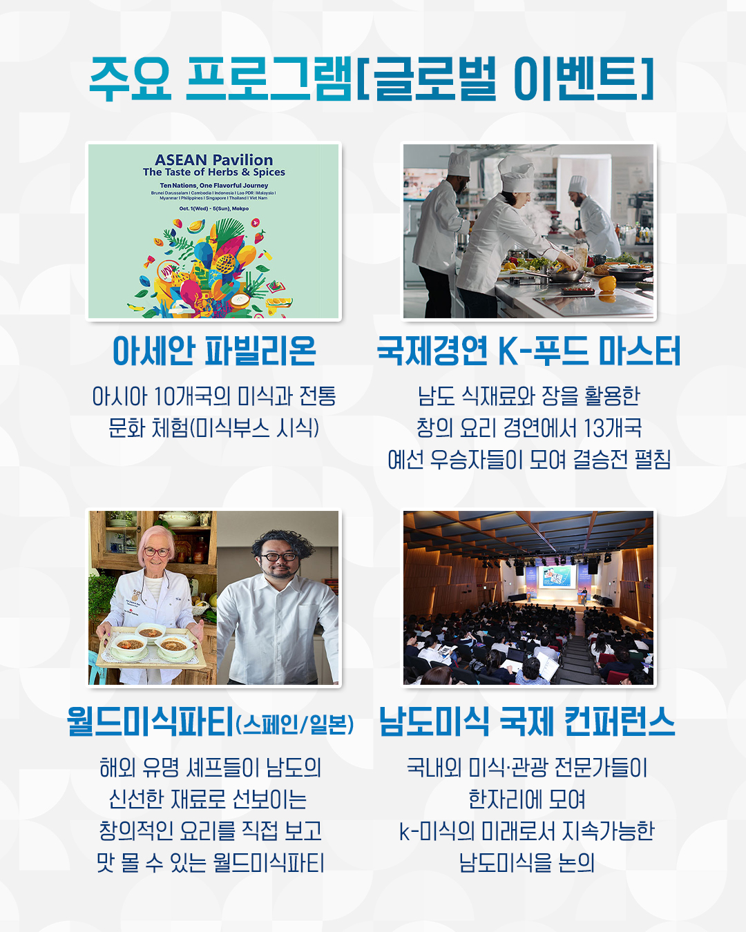 남도박람회3