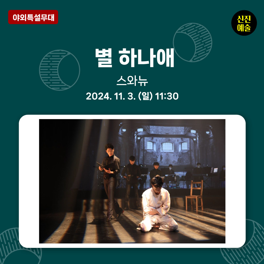 세계음악극7