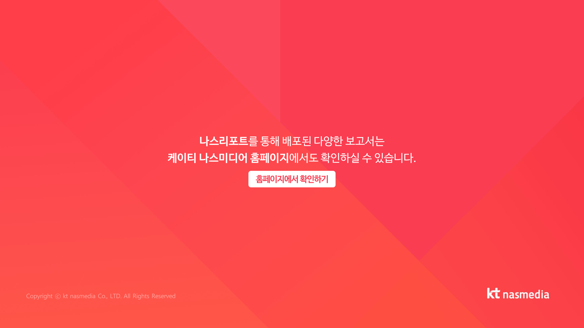 미디어이슈트렌드
