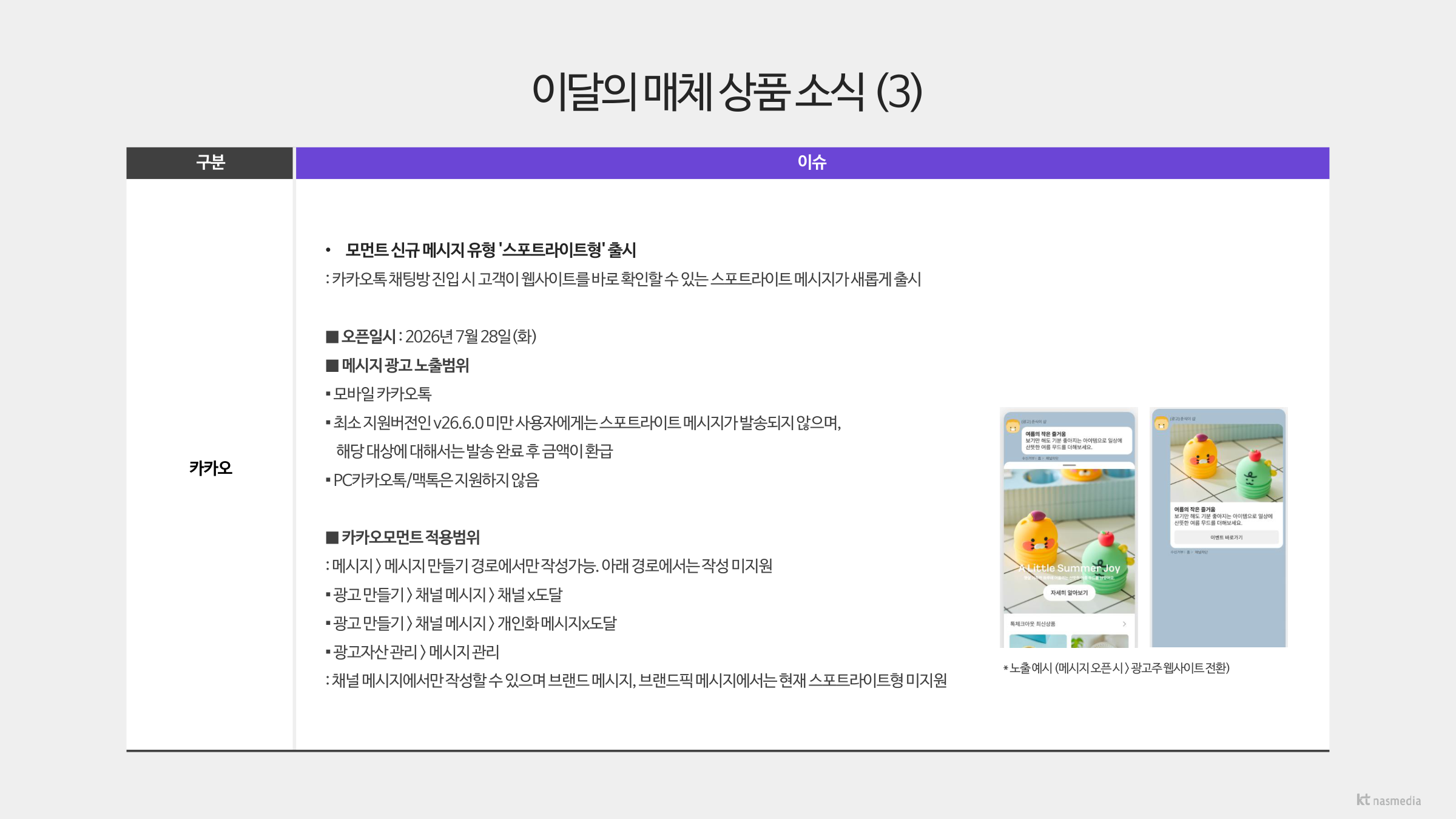 미디어이슈트렌드