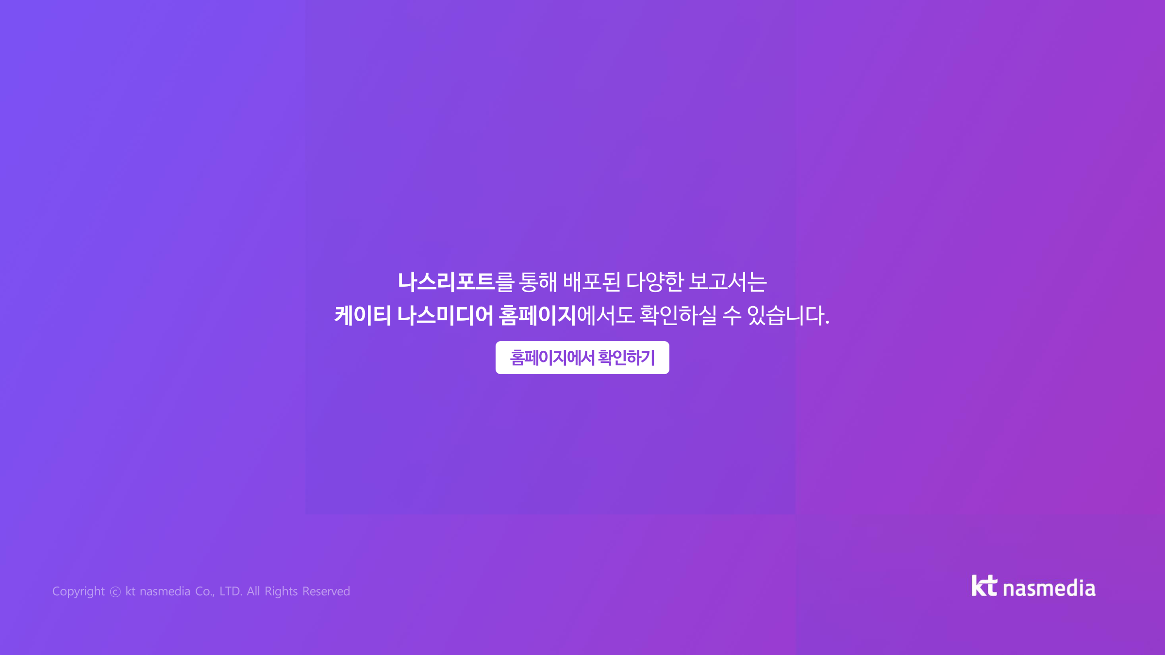 미디어이슈트렌드
