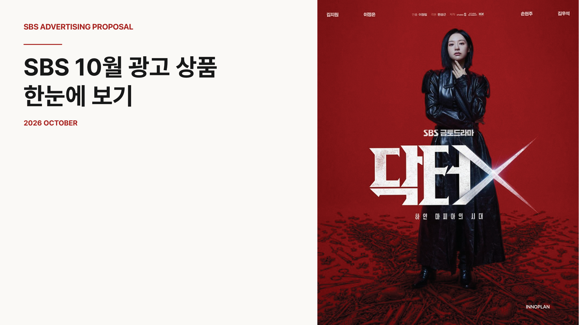 SBS 11월호