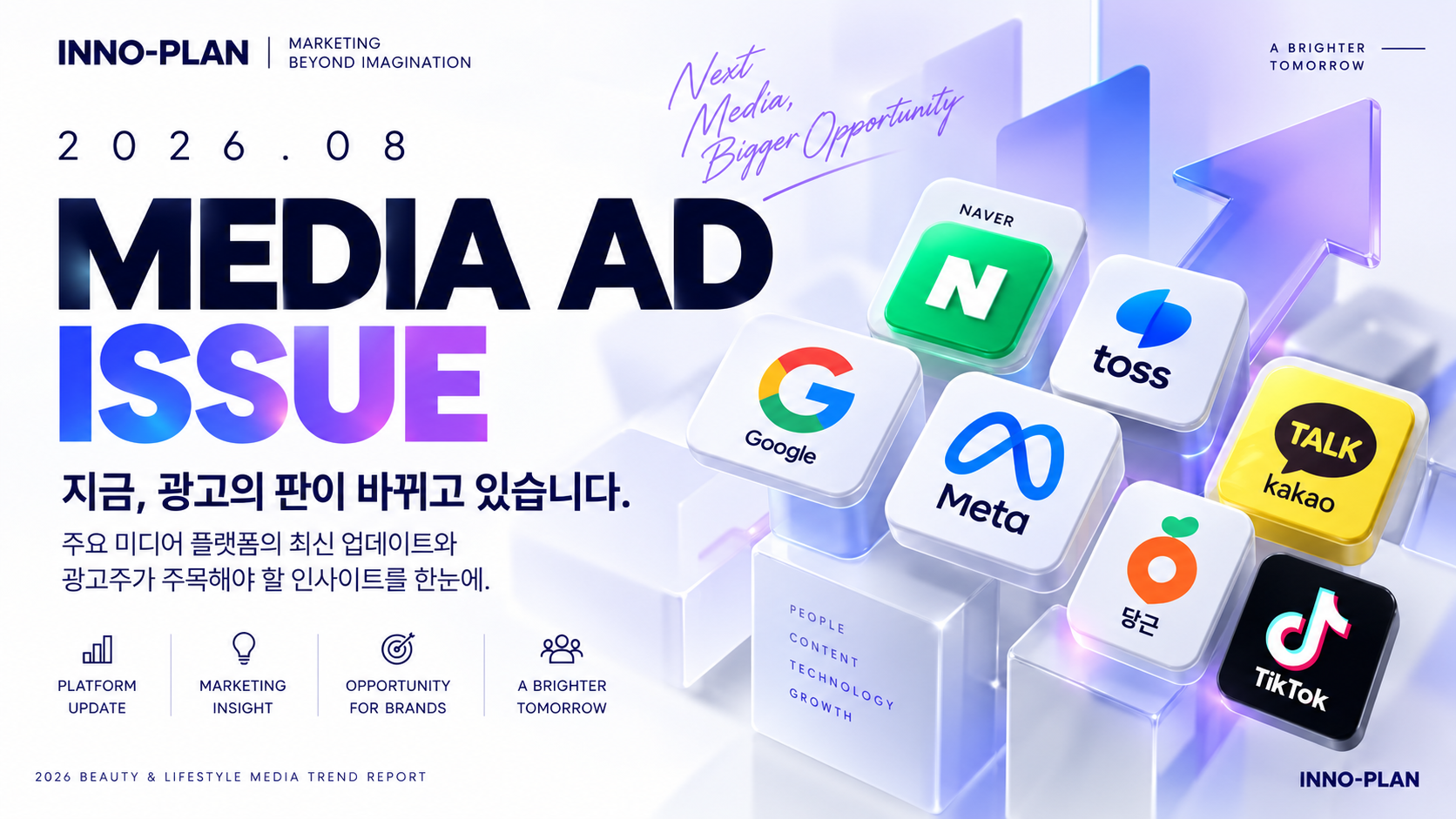 미디어이슈트렌드