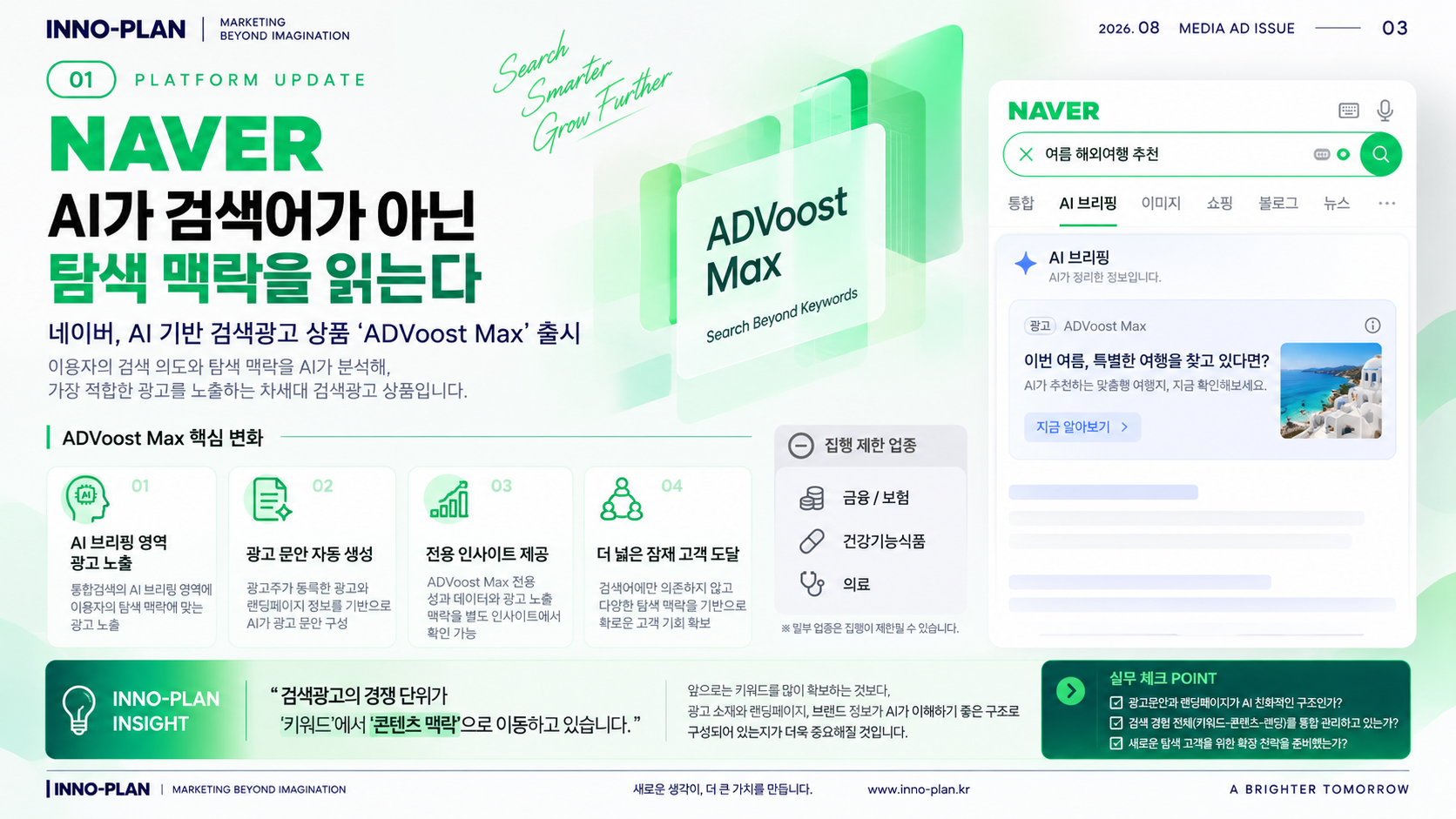 미디어이슈2