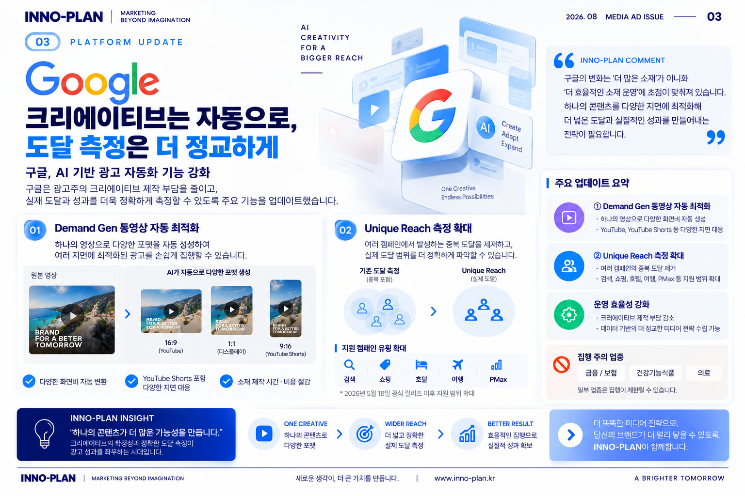 미디어이슈4