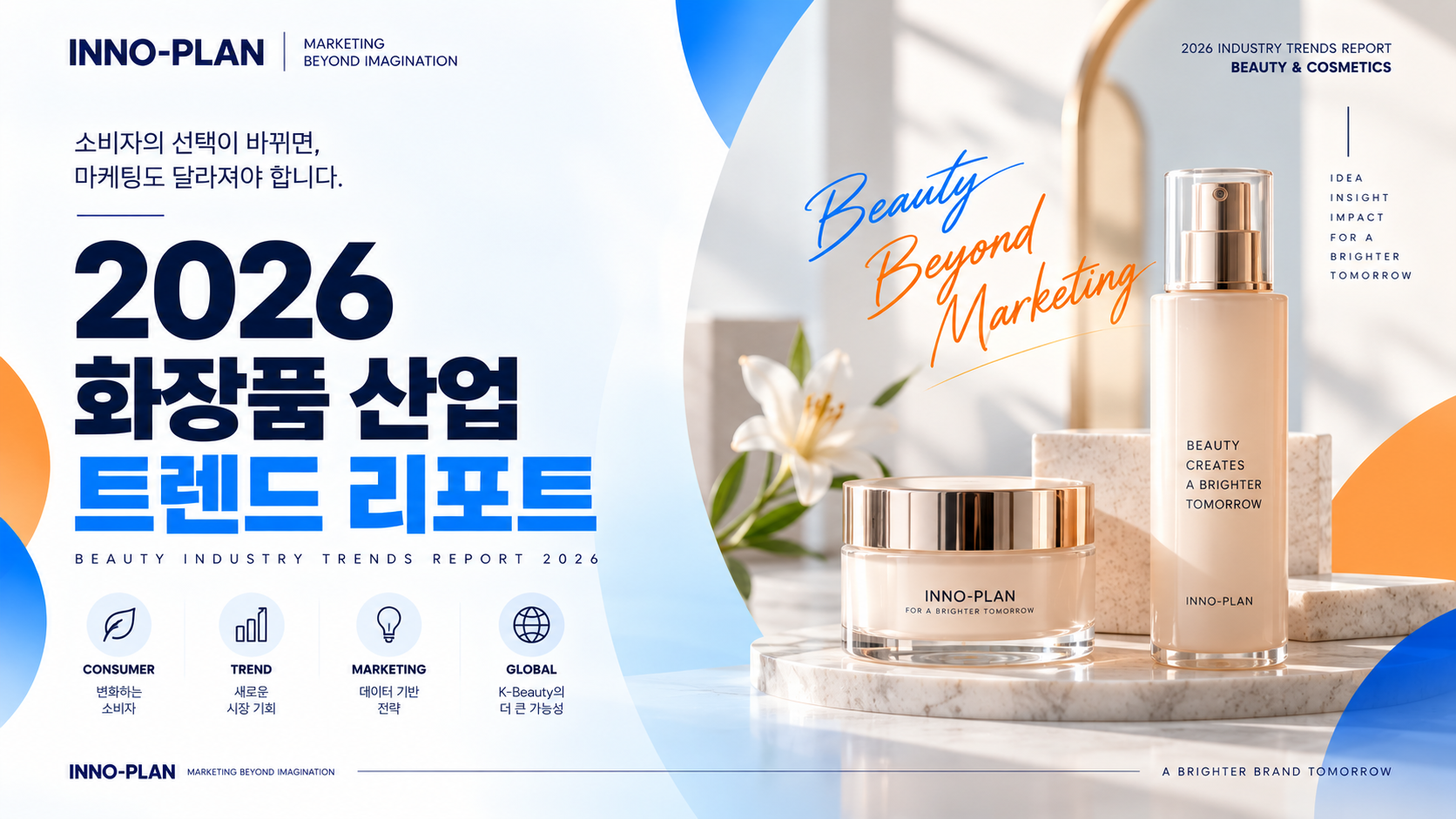 미디어이슈트렌드